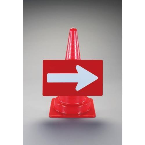 500x300mm コーン矢印板 EA983FT-70