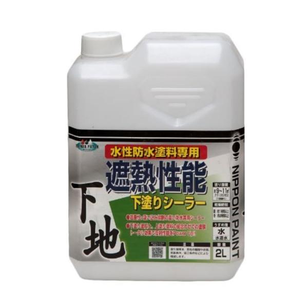 ニッペ ペンキ 塗料 遮熱性能下塗りシーラー 2L 白 水性 屋外 下塗り 日本製 49761244...