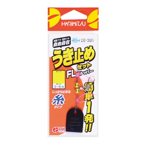HARIMITSU(ハリミツ) FLストッパー 糸タイプ L E-32i