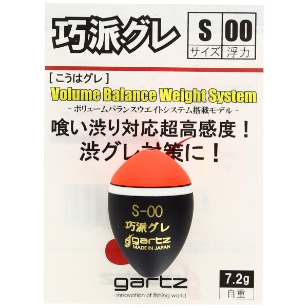 ガルツ(gartz) 巧派グレ S 00/オレンジ