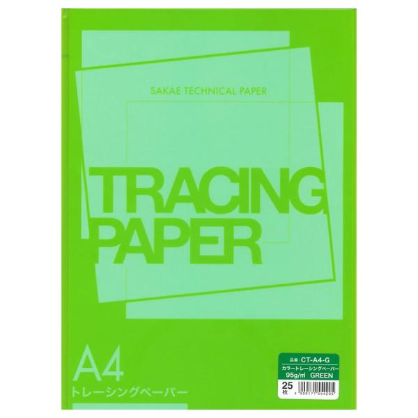SAKAEテクニカルペーパー カラートレーシングペーパー95g/m2 グリーン A4 25枚 CT-...