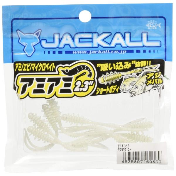 JACKALL(ジャッカル) ジグヘッド アミアミ2.3インチ ヨワヨワグロー.