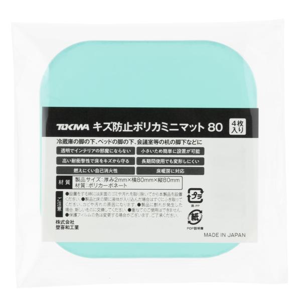 トキワ(TOKIWA) キズ防止ポリカミニマット80 4枚入