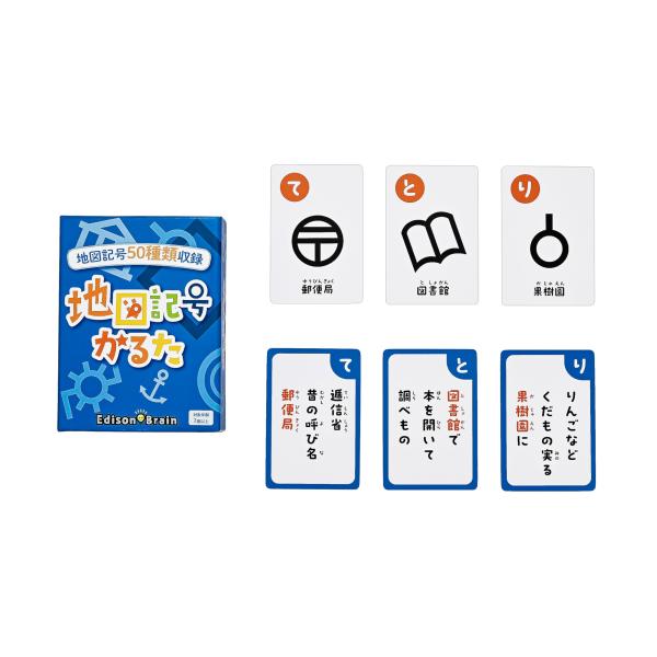 EdisonBrain かるた 豆知識 みんなで遊べる カードゲーム スピード勝負 (地図記号)