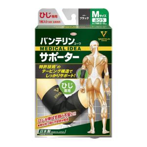 バンテリンコーワサポーター ひじ専用 ふつう/Mサイズ(ひじ下周囲
