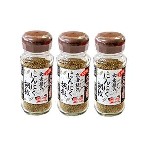 ×3本セット 40g 味の海翁堂　長者様のにんにく胡椒　 長者様のにんにく胡椒 味の海翁堂