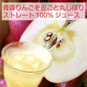 リンゴジュース 青研の葉とらずりんごジュース ...の詳細画像1