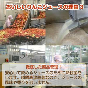 リンゴジュース 青研の葉とらずりんごジュース ...の詳細画像5
