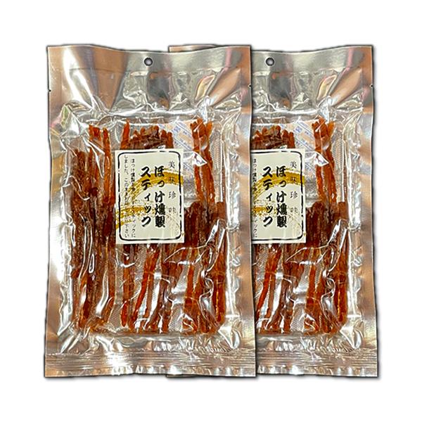 乾物 珍味 燻製 美味珍味 ほっけ薫製スティック 65g× 2袋 ホッケ 法華 北方 Hokke 北...