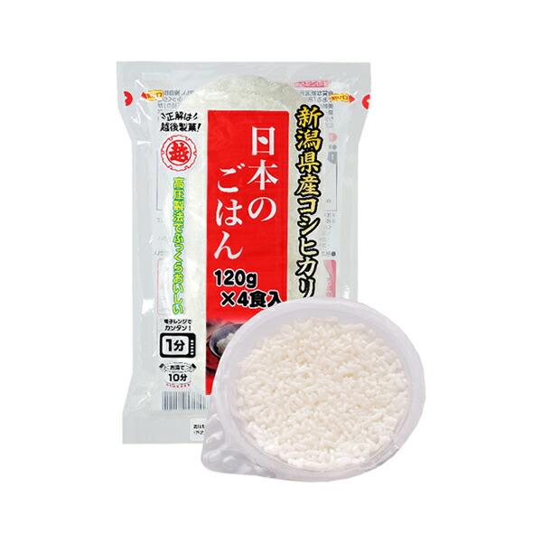 日本のごはん にほんのごはん  ご飯パック 新潟産コシヒカリ 120g×4食入×12袋 （1ケース）...