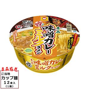 マルちゃん 日本うまいもん 青森味噌カレーミルクラーメン 130g 12個
