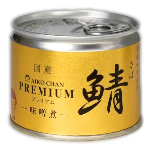 鮭缶詰】天然紅さけ水煮 180g【6缶】【ストー缶詰最高級品】【北海道
