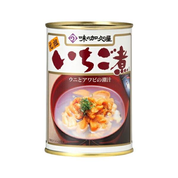 贅沢な海の幸 贈答 缶詰 味の加久の屋 いちご煮 415g× 2缶 青森県産 郷土料理 いちごに イ...