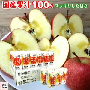 リンゴジュース 青研の葉とらずりんごジュース プチりんご21