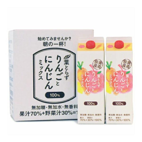 葉とらずりんごとにんじんミックスジュース 1000ml 6本入 1ケース 青森産 青研 ストレート1...
