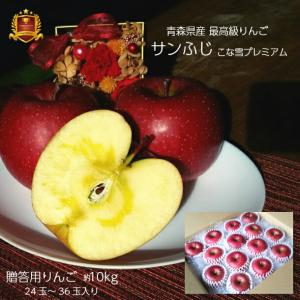 贈答用 りんご サンふじ ギフト リンゴ 林檎 ...の商品画像