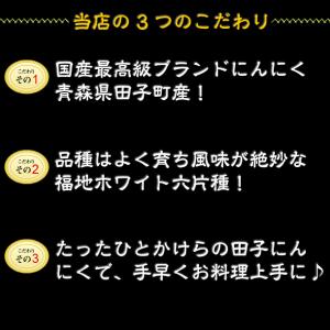 田子にんにく にんにく 青森県産 ニンニク 訳...の詳細画像3
