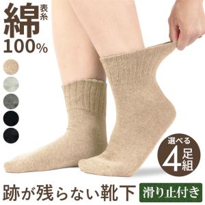 靴下 レディース 選べる4足セット 秋 冬 ソックス 暖かい あったか靴下 冷え性 ソックス くつ下 socks 母の日｜apple1013