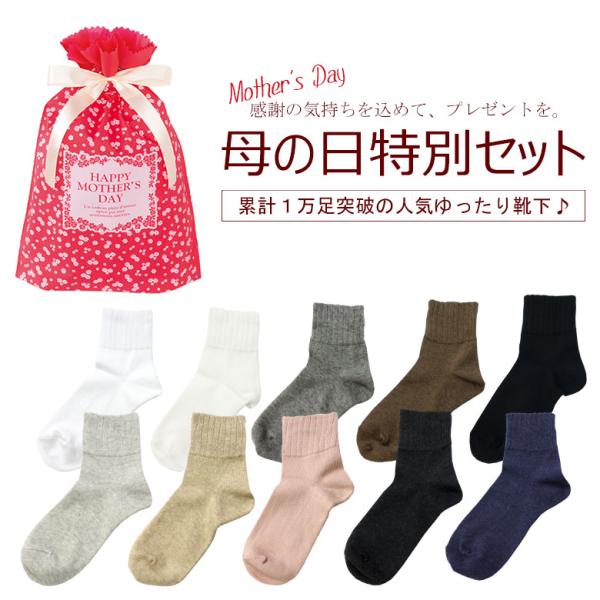 靴下 5足 セット レディース 綿100% ゆったり 冷え性 プレゼント socks くるぶし ソッ...