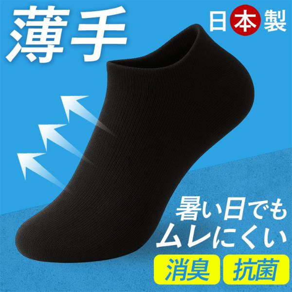 靴下 スニーカーソックス メンズ 25cm〜30cm 5足セット 徹底消臭 臭わない 消臭 防臭 く...