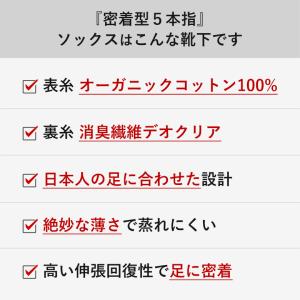 ショートソックス 綿100% 五本指 5本指 ...の詳細画像1
