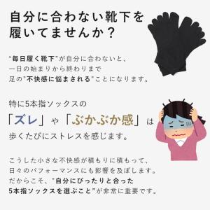 5本指ソックス 5足組 靴下 レディース 消臭...の詳細画像2