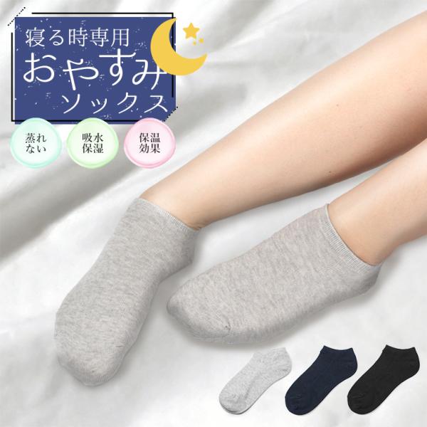 2重編みソックス 3足 セット 二重編み靴下 おやすみソックス シルク オーガニックコットン 靴下 ...