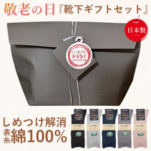 敬老の日 靴下 ギフトセット 介護用靴下 しめつけ解消 5色 5足セット 靴下 ゆるい ソックス メンズ 消臭靴下 消臭 足臭い 臭わない ゴム ゆるい ゆったり 高齢者｜apple1013