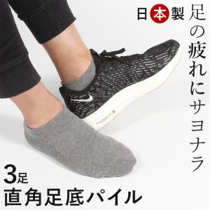 靴下 メンズ 3足 底 パイル ソックス 足底パイル 蒸れない