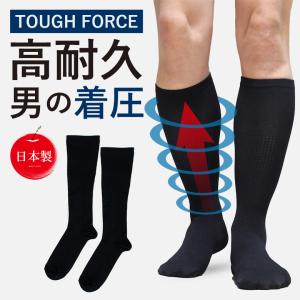 着圧ソックス メンズ 3足 男性 立ち仕事 ビ...の詳細画像1