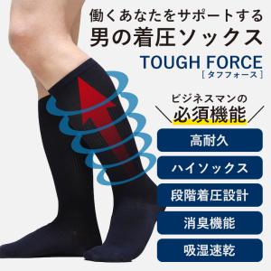 着圧ソックス メンズ 3足 男性 立ち仕事 ビ...の詳細画像2