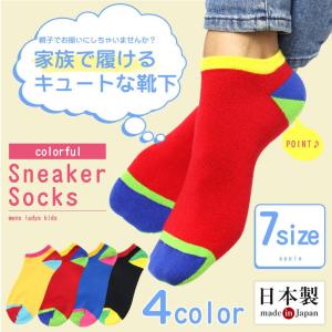 靴下 ソックス キッズ 15〜28cm お揃い ソックス くつ下 socks 母の日 ポイント消化｜apple1013