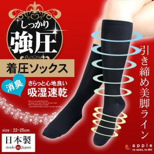 着圧ソックス 靴下 レディースファッション ハイソックス 38cm ソックス くつ下 socks 母の日｜apple1013