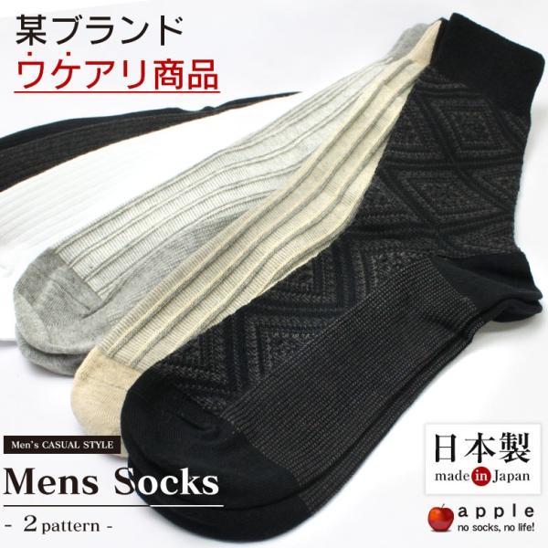 靴下 メンズ  選べる3足セット 綿100% 訳あり ソックス くつ下 socks