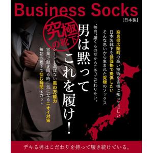 24cm〜30cm 靴下 消臭 抗菌防臭 綿1...の詳細画像2