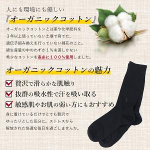 24cm〜30cm 靴下 消臭 抗菌防臭 綿1...の詳細画像4