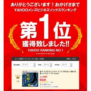 24cm〜30cm 靴下 ソックス 夏用 蒸れ...の詳細画像1