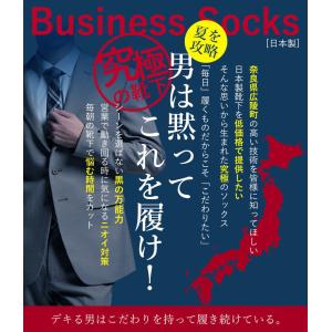 24cm〜30cm 靴下 ソックス 夏用 蒸れ...の詳細画像3