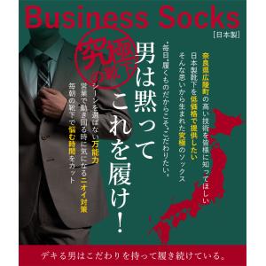 靴下 消臭 抗菌防臭 綿100% メンズ 男性...の詳細画像1