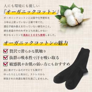 靴下 消臭 抗菌防臭 綿100% メンズ 男性...の詳細画像3