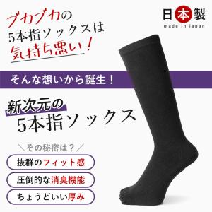 5本指ソックス 五本指靴下 靴下 メンズ 消臭...の詳細画像1