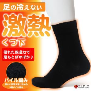 靴下 ソックス メンズ カシミヤ 暖かい あったか ソックス くつ下 socks