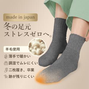 暖かい 靴下 レディース 4足セット 日本製 ...の詳細画像2