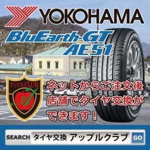 YOKOHAMA ヨコハマ BluEarth-GT AE51 255/40R18 99W XL 乗用車用 サマータイヤ BluEarth ブルーアース ＧＴ ＡＥ５１ 新品・税込 来店交換は送料無料