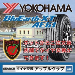 YOKOHAMA ヨコハマ BluEarth-XT AE61 215/70R16 100H SUV車用 サマータイヤ BluEarth ブルーアース ＸＴ ＡＥ６１ 新品・税込 来店交換は送料無料