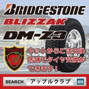 BRIDGESTONE ブリヂストン BLIZZAK DM-Z3 30X9.50R15 104Q SUV/4WD用 スタッドレスタイヤ ブリザック ＤＭ−Ｚ３ 新品・税込 来店交換は送料無料｜appleclub