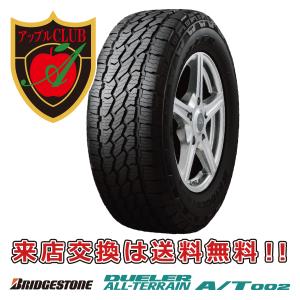 BRIDGESTONE ブリヂストン DUELER A/T 002 265/70R15 112T OWL SUV/4WD用 サマータイヤ デューラー dueler at 002 新品・税込 来店交換は送料無料｜appleclub