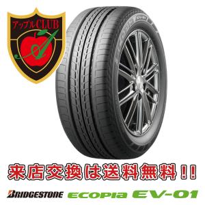 ECOPIA EV-01 215/50R17 91V 乗用車用 サマータイヤ エコピア ＥＶ０１ 新品・税込 来店交換は送料無料｜appleclub