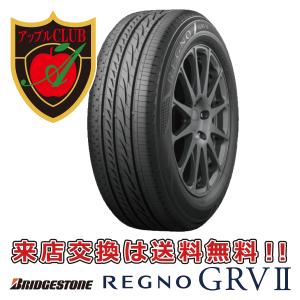 BRIDGESTONE ブリヂストン REGNO GRVII 195/60R16 89H ミニバン専用 サマータイヤ レグノ REGNO grv2 gr-vii GRV 新品・税込 来店交換は送料無料