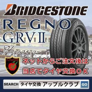 BRIDGESTONE ブリヂストン REGNO GRVII 225/50R17 98V XL ミニバン専用 サマータイヤ レグノ REGNO grv2 gr-vii GRV 新品・税込 来店交換は送料無料｜appleclub